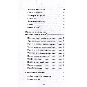 Бархатная книга. Мудрые истории о любви, дружбе и счастье, которые дарят тепло и вдохновение