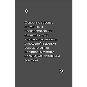 Чего хотят мужчины: Открывая заново отношения, секс, силу