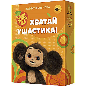 Настольная игра Чебурашка. Хватай ушастика!