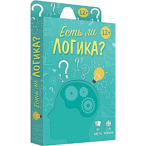 Настольная игра "Есть ли логика?"