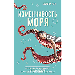 Изменчивость моря