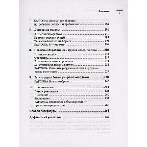 К черту тревожность. Как не стать "лягушкой в кипятке" и справиться с паническими атаками и депрессией