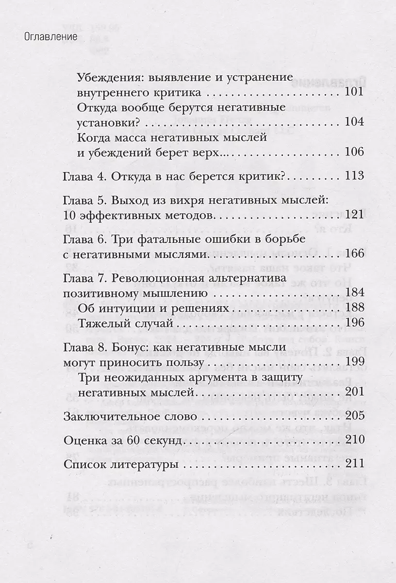 Мозг и удары судьбы. Как запрограммировать свой разум на устойчивость к любым испытаниям