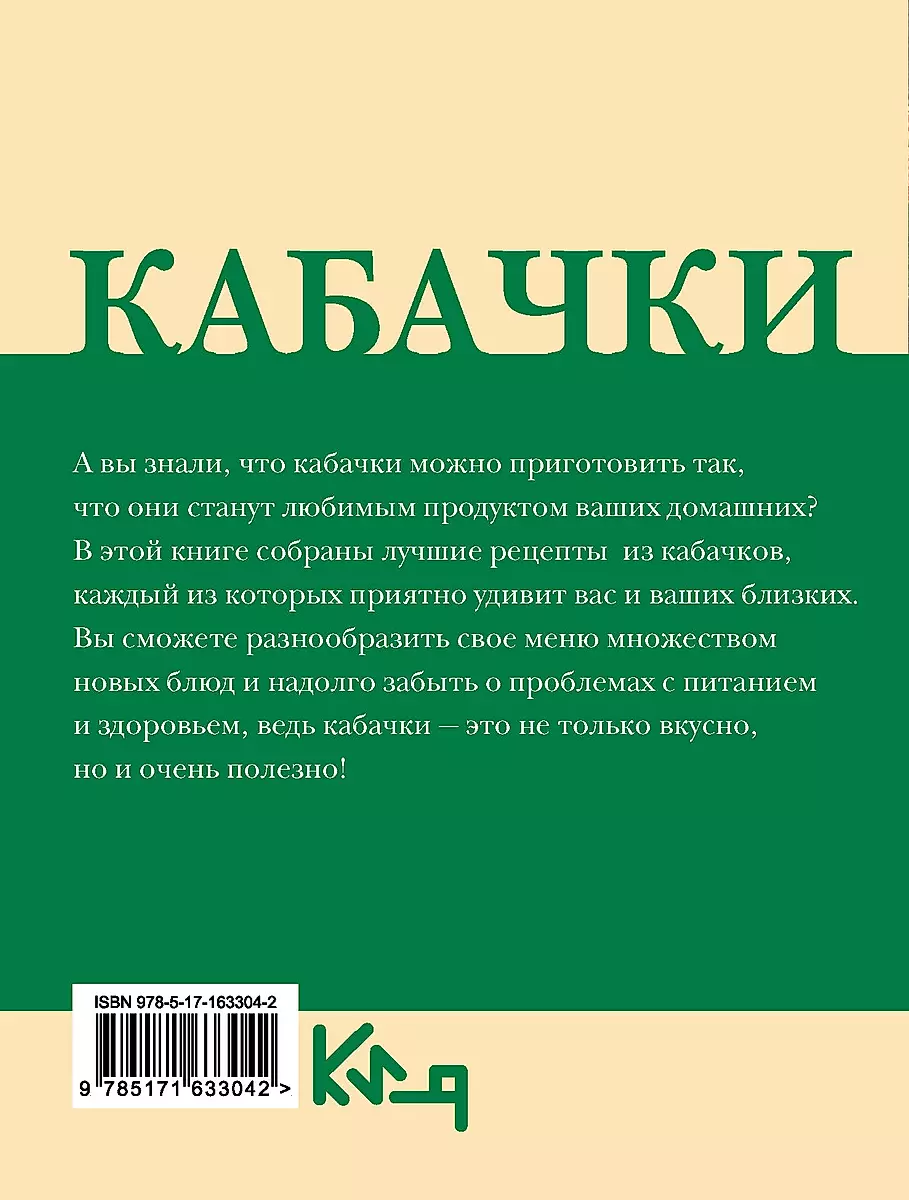 Кабачки. Вкусная икра, салаты, закуски, оладьи