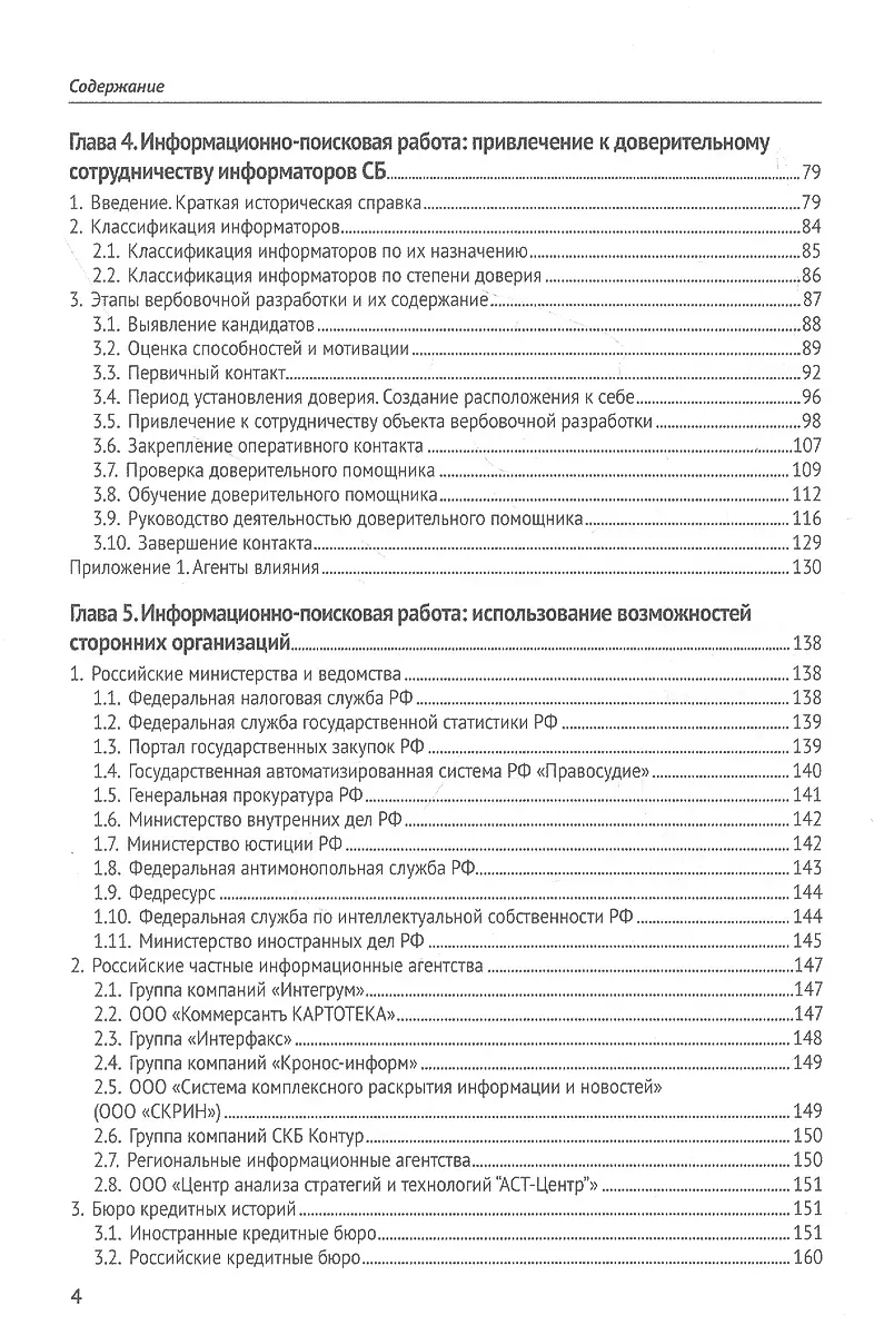 Сложение и вычитание. 1000 примеров и математических шифровок