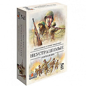 Настольная игра "Неустрашимые. Нормандия"