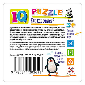 IQ Пазл деревянный "Кто где живёт?"