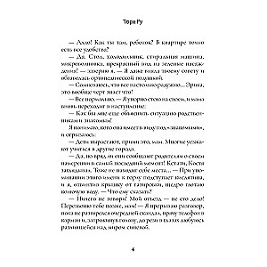 Первый / последний