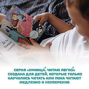 Книжная разминка Слон