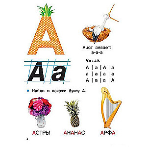 Букварь. Раннее обучение чтению.