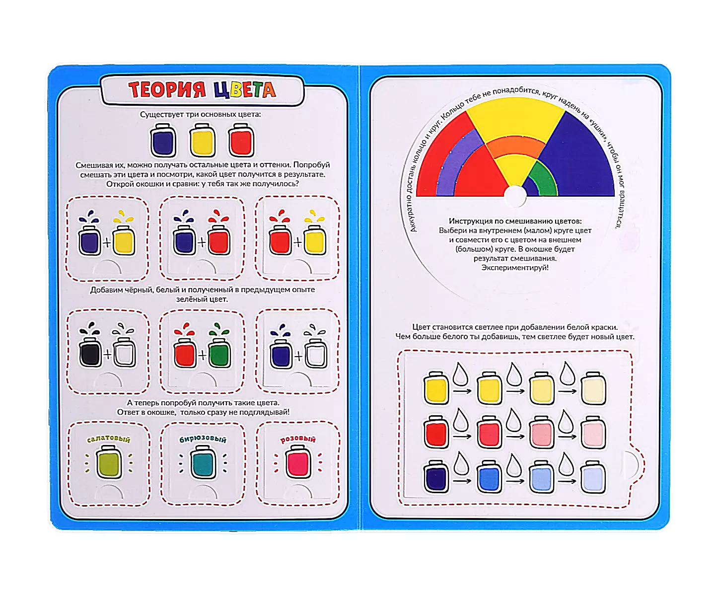 Книжка-тренажёр Цвета