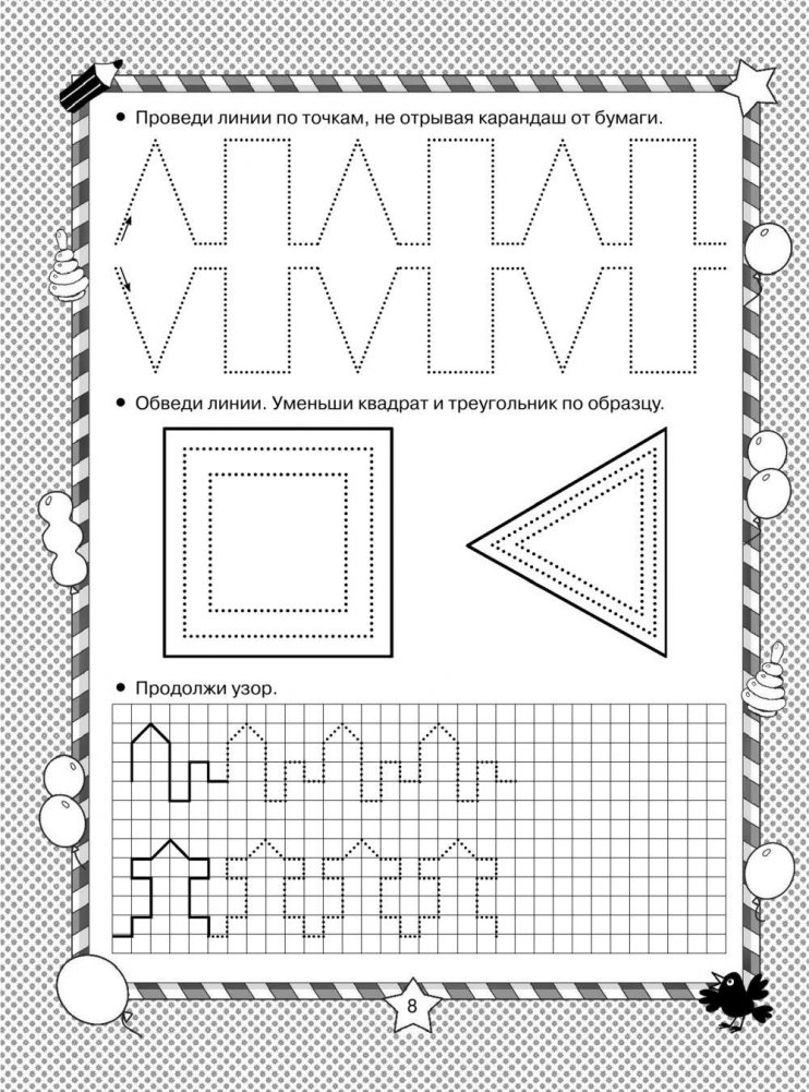 Рисуем по клеточкам и точкам