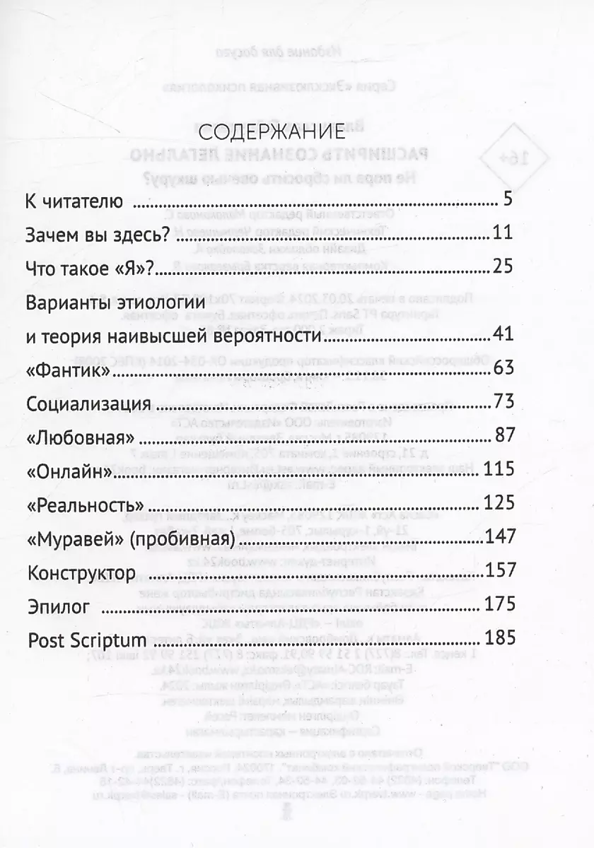 Расширить сознание легально. Не пора ли сбросить овечью шкуру?