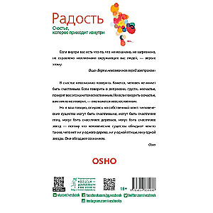 Радость. Счастье, которое приходит изнутри