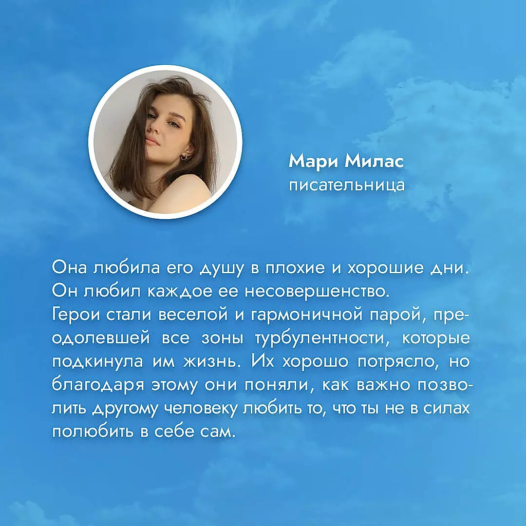 Миля над землей