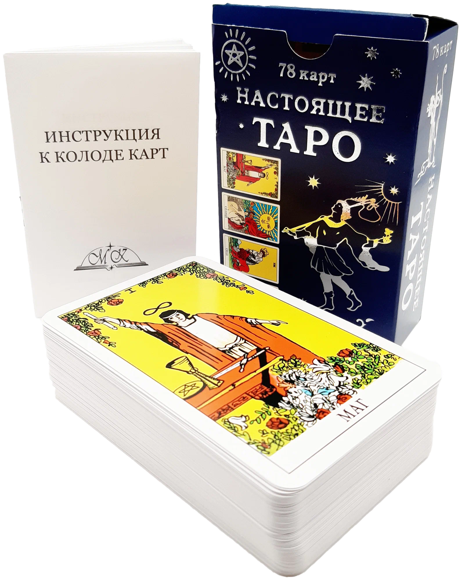 Настоящее Таро