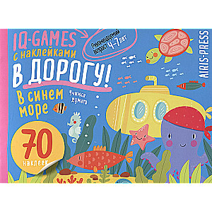 IQ игры с наклейками. В синем море 4-7 лет