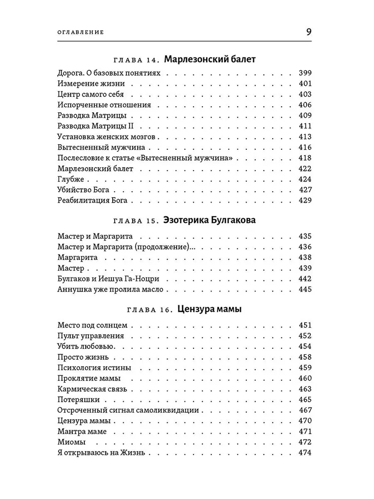 Тантра правой руки. Практики осознанности