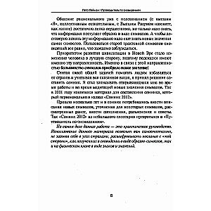 Путеводитель по сновидениям. Практическое руководство по толкованию знаков и знамений