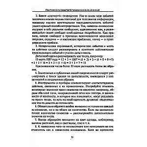 Путеводитель по сновидениям. Практическое руководство по толкованию знаков и знамений