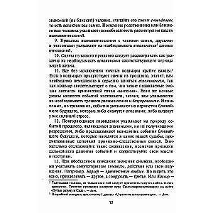 Путеводитель по сновидениям. Практическое руководство по толкованию знаков и знамений