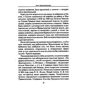 Посольство в Гаване. Мифы и реальность