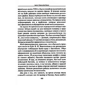 Посольство в Гаване. Мифы и реальность