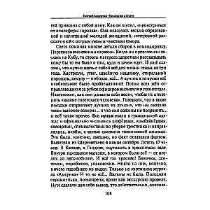 Посольство в Гаване. Мифы и реальность