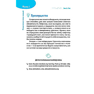 Преодоление выгорания учителя. Еженедельное руководство по повышению устойчивости