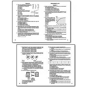 Сборник тестовых заданий по физике. 8 класс