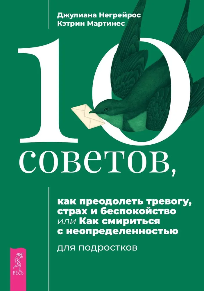 10 советов для подростков, как преодолеть тревогу, страх и беспокойство