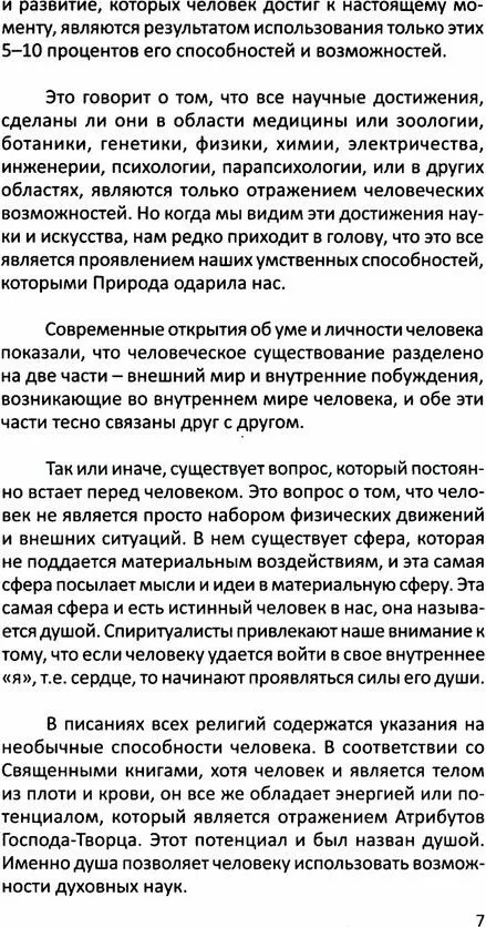 Учебник медитации