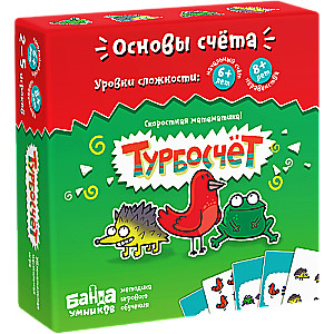 Настольная игра "Турбосчет"