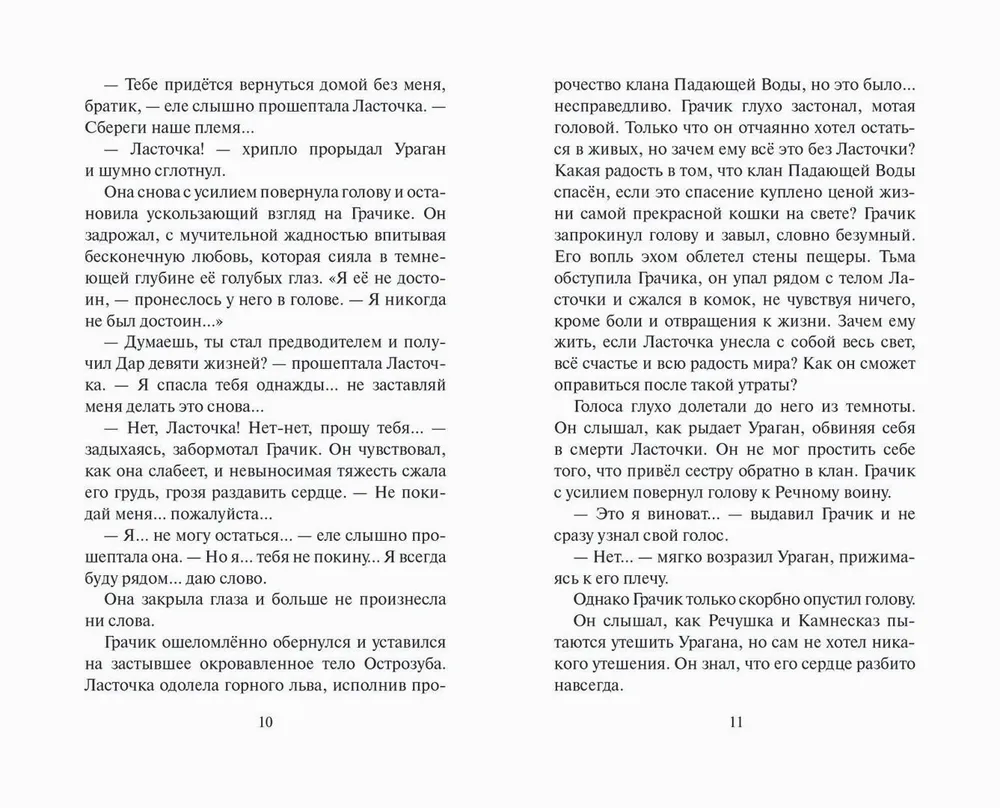 Испытание Грача. Книга 1. Тени прошлого