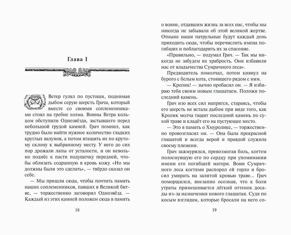 Испытание Грача. Книга 1. Тени прошлого