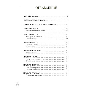 Закон племен. Путеводитель по серии Коты-воители