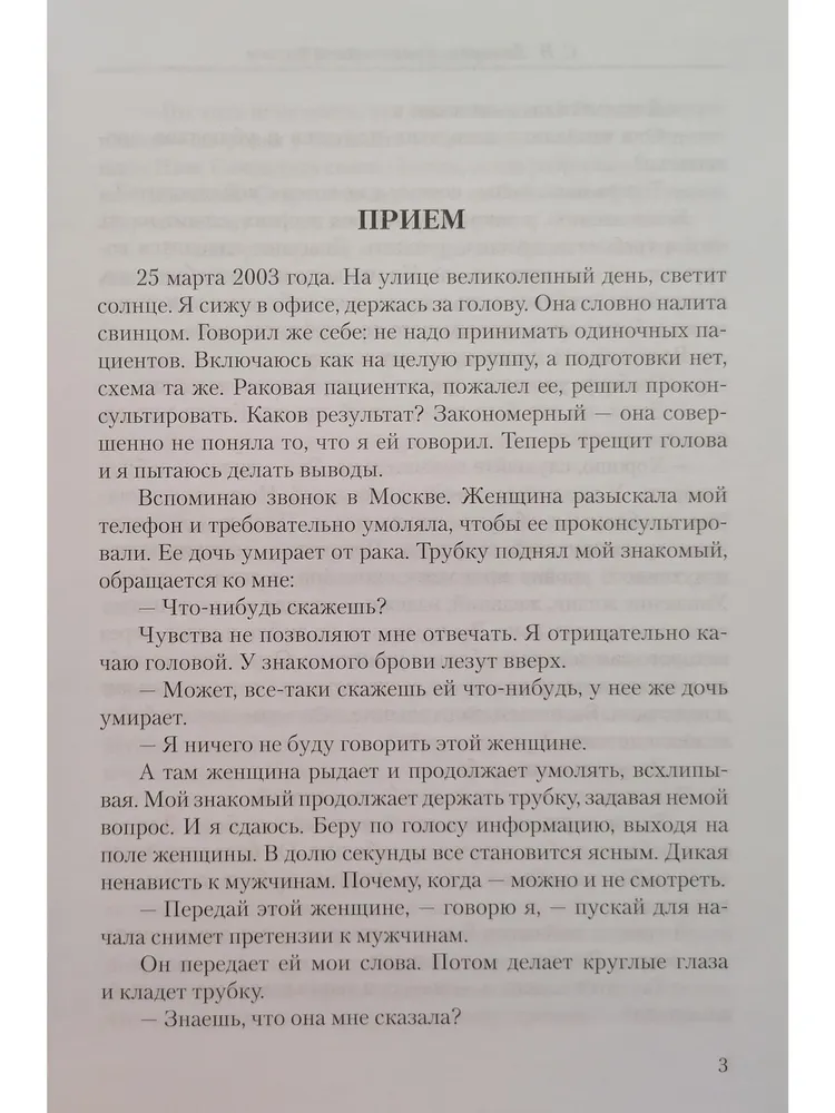 Диагностика кармы. Книга 9