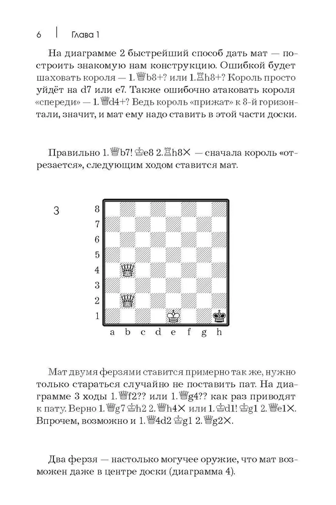 Курс шахматных окончаний для начинающих