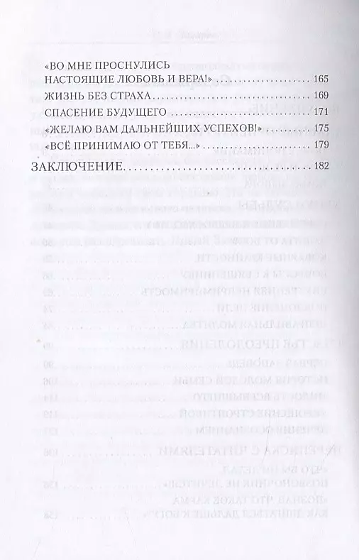 Преодоление гордыни. Облики гордыни. Почувствуй свое истинное я