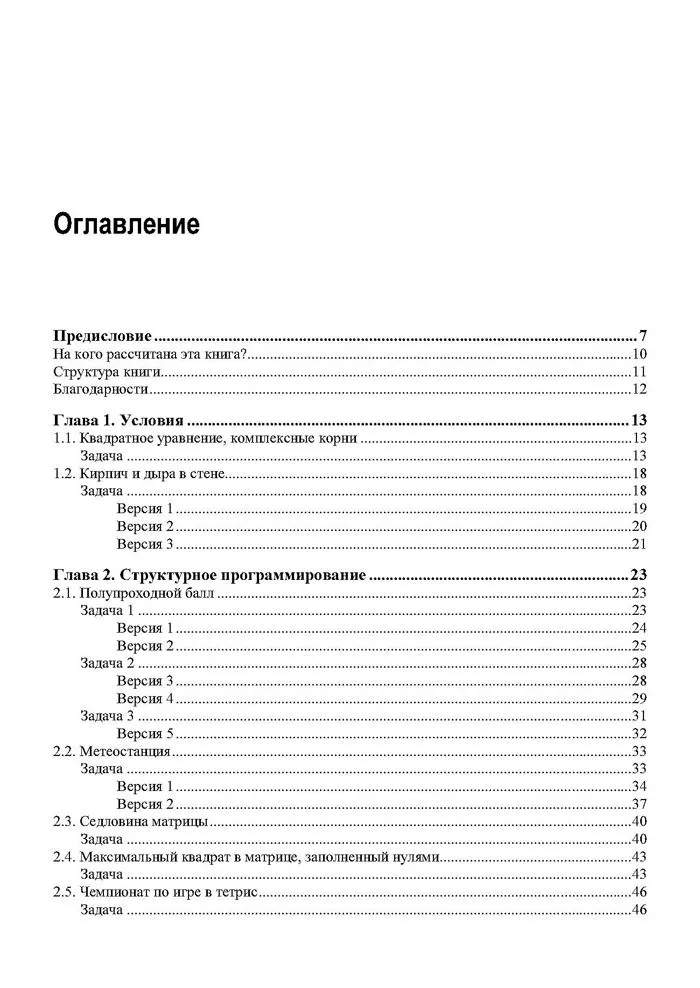 Python. Красивые задачи для начинающих