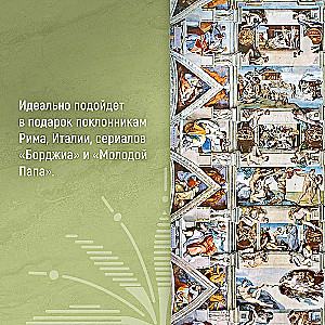 Город отголосков. Новая история Рима, его пап и жителей