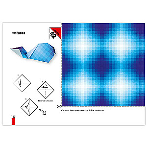 Оригами для начинающих (с набором цветной бумаги). 30 моделей