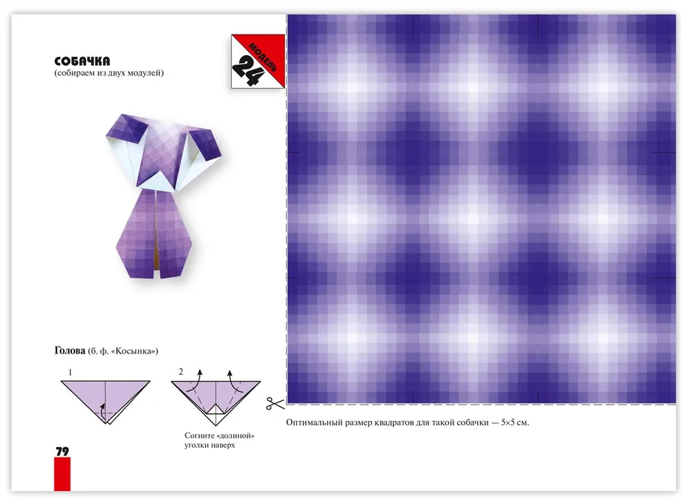 Оригами для начинающих (с набором цветной бумаги). 30 моделей