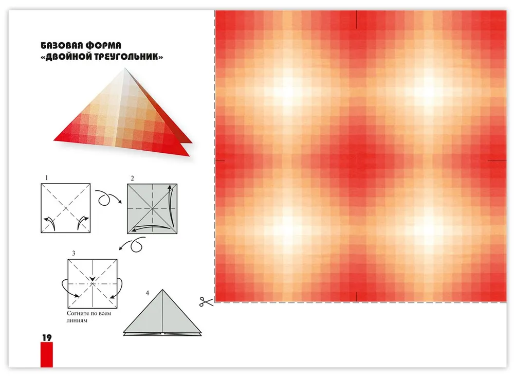 Оригами для начинающих (с набором цветной бумаги). 30 моделей