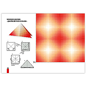 Оригами для начинающих (с набором цветной бумаги). 30 моделей
