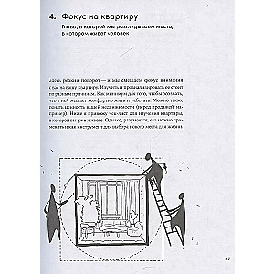 Душа квартиры: Советы архитектора по обустройству пространства для работы и жизни