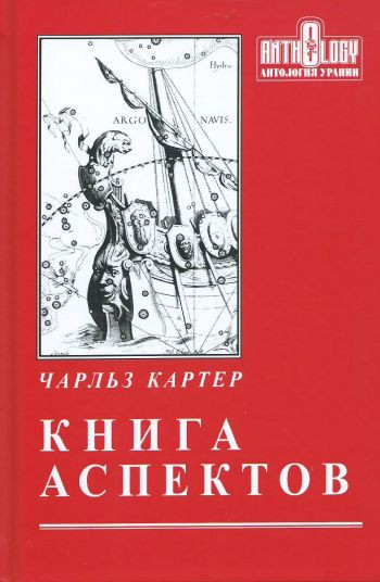 Книга аспектов