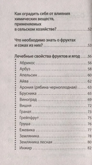 Здоровое питание. Как просто организовать и начать следовать советам. Можно не болеть