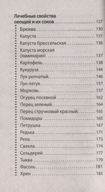 Здоровое питание. Как просто организовать и начать следовать советам. Можно не болеть