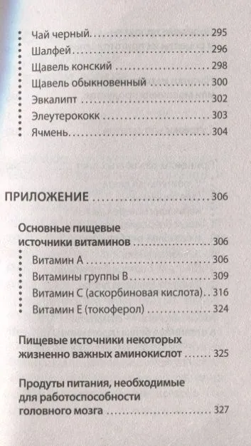 Здоровое питание. Как просто организовать и начать следовать советам. Можно не болеть